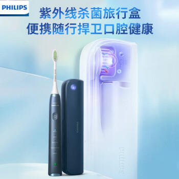 PHILIPS电动牙刷 S5 PRO 亮白机皇成人声波震动牙刷生日礼物 父亲节礼物实用 新亮白机皇 深雾蓝HX2481