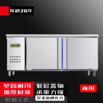 TYXKJ商用卧式工作台冰柜厨房不锈钢操作台冷藏冷冻保鲜冰箱   冷藏冷冻  150x60x80cm