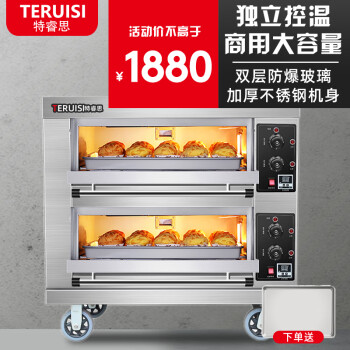 特睿思（TERUISI）电烤箱商用大型燃气面包烤炉三层六盘大容量蛋糕披萨烘焙烤箱一层二盘二层多层JX-202(380V)