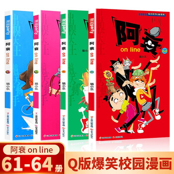 现货阿衰61626364册全集漫画书全套迷你小书加厚版正版小学生搞笑漫画