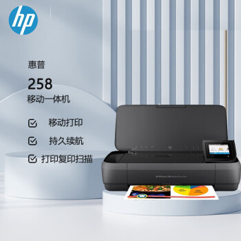 惠普（HP）OfficeJet 258 A4 彩色单功能移动便携式打印一体机 无线打印（原厂1年上门）