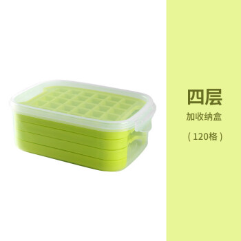 畅宝森冰块模具大容量冰格家用食品级储冰制冰模具冰盒#120格+保鲜盒绿色10件起售 BD05