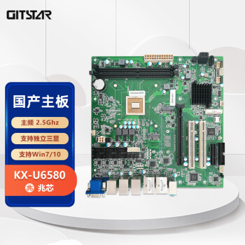 GITSTAR集特 国产兆芯KX-U6580八核工控主板GM9-6601 主频2.5Ghz 支持win7/10系统
