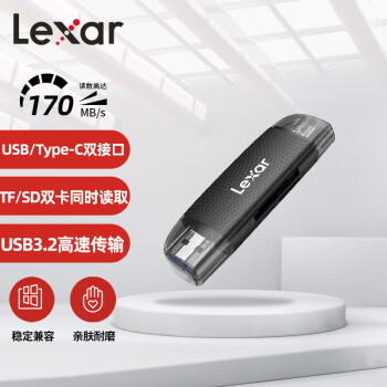 FB 雷克沙 Lexar USB3.2高速读卡器 二合一 手机电脑平板高速内存卡读卡器
