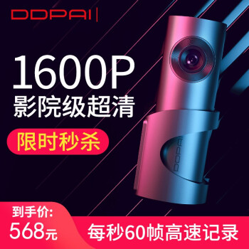 盯盯拍mini3Pro 1600P高清无线WIFI隐藏式智能汽车行车记录仪 mini3Pro灰色（32G)+降压线