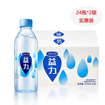 益力 天然矿泉水370ml*24瓶*2箱 开会出游小瓶装便携饮用水