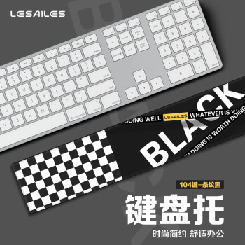 飞遁LESAILES436*72.5*19.5 104键 人体工程学悬浮键盘手托 办公电脑手掌腕托垫通用 黑白色