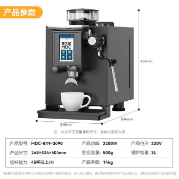 麦大厨小钢炮系列 220V/2.2KW 半自动咖啡机
