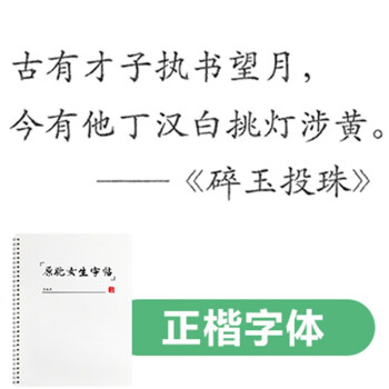 原耽女生字体漂亮女孩字帖耽美撒野某某经典语录周边钢笔硬笔书法临摹