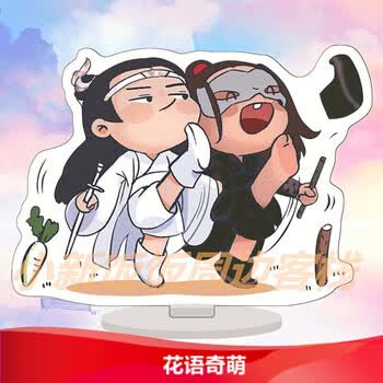 王一博应援博君一肖肖战王一博周边博君一肖立牌卡通摆件双面送朋友送