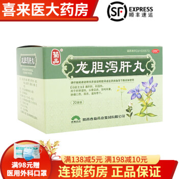 菊品 龙胆泻肝丸6g*20袋/盒 1盒