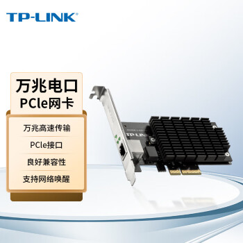 TP-LINK企业办公万兆有线网卡 10G高速传输不卡顿PCle接口 适用企业机房数据中心网吧 TL-NT521