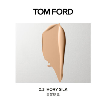 TOM FORD奢金气垫粉底0.3白皙肤色遮瑕 生日礼物女