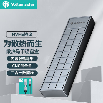 尤达大师（Yottamaster）M.2 Nvme移动硬盘盒type-c3.2接口ssd固态硬盘台式笔记本外外置硬盘壳 HP5-C3灰
