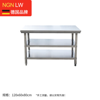 NGNLW  拆装双层三层不锈钢商用工作台桌饭店厨房操作台打荷台打包装台面 120*60*80三层