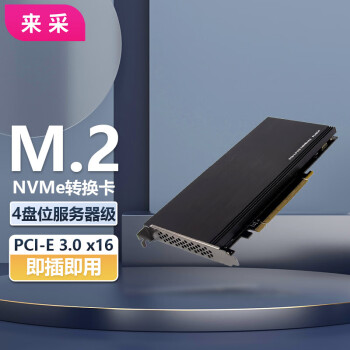 来采 PCI-E 3.0 x16 PLX8747 4-NVMe SSD扩展卡NVMe服务器级M.2转换卡