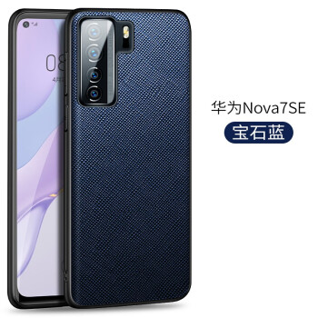 毅美华为nova7手机壳nove7pro十字皮套note7se磁吸7p乐活版nava防摔