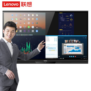 联想(lenovo)会议平板75英寸大智慧屏 教学培训视频会议一体机电子