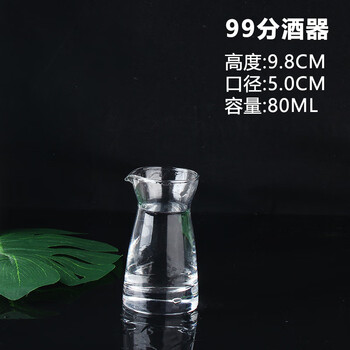 酒杯醒酒器分酒器量酒器调酒器带刻度带柄泡酒壶酒具 99分酒器80毫升