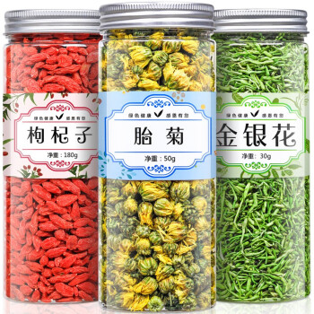 福茗源 花草茶 金银花胎菊枸杞茶 可搭蒲公英桂花养生花茶凉茶3罐装260g