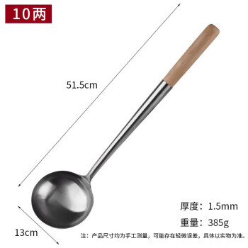 ZGYFJCH 不锈钢炒勺商用餐饮炒菜勺厨师专用马勺 10两木柄手勺