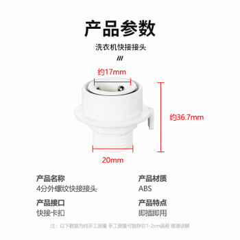 爽威洗衣机水龙头转接头进水管卡扣转4分螺纹快速接头波轮滚筒通用卡扣式接头转螺纹口 C-XJ-快接头