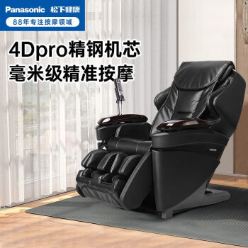 松下（Panasonic）按摩椅家用全身全自动太空豪华舱智能电动沙发官方热款