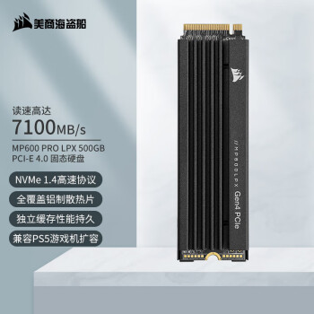 美商海盗船(USCORSAIR) 500GB SSD固态硬盘 M.2接口 PCIe 4.0(NVMe协议) MP600 PRO LPX 读速高达7100MB/s