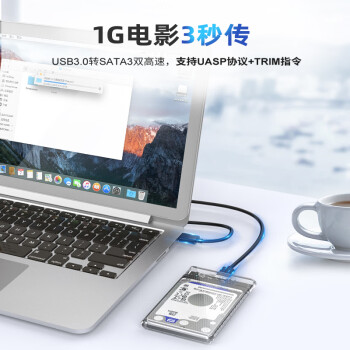 优越者移动硬盘盒2.5英寸SATA USB3.0笔记本电脑外接机械/SSD固态外置硬盘盒子读取外设产品 S103AWH