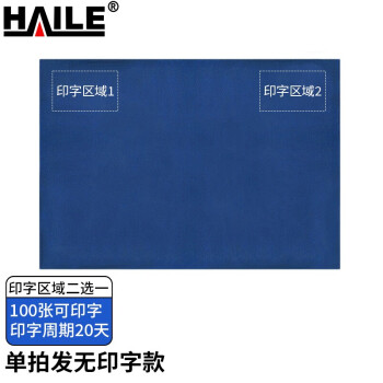 HAILE海乐工具垫布 加厚保洁维修工具包垫布 蓝色防水帆布耐磨垫布1000*700mm DB-01