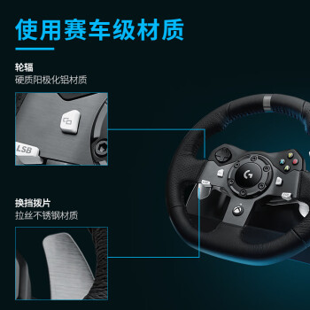 罗技（G）G920 力反馈游戏方向盘 双马达齿轮传送/900度转向 仿真体验 兼容PC/Xbox 941-000125