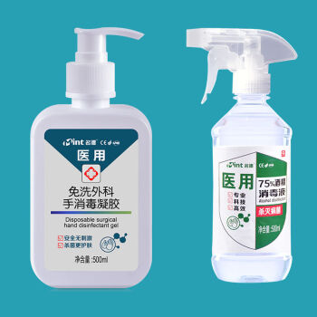 500毫升酒精75度医用酒精喷雾酒精消毒水75家用多用途医用酒精免洗手