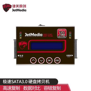 捷美原創 PT11 SATA m.2固态硬盘拷 极速SATA3.0硬盘拷贝机