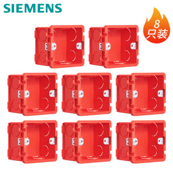 西门子（SIEMENS）开关插座底盒 86型暗装通用可拼装线盒8只装 中国红