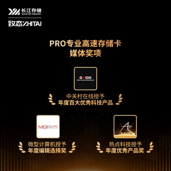 致态（ZhiTai）长江存储 256GB TF（MicroSD）存储卡 U3 V30 A2 PRO专业高速存储卡 读速170MB/s