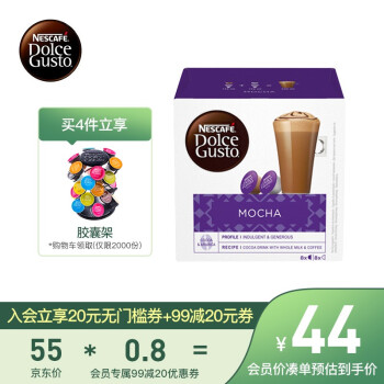 DOLCEGUSTO咖啡