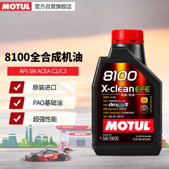 摩特（MOTUL）8100 X-cleanEFE 全合成汽车发动机机油 5W-30 ACEA A5/B5 1L装