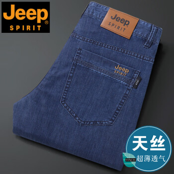 吉普（JEEP）天丝牛仔裤男夏季薄款修身直筒爸爸中年冰丝长裤 蓝色 <天丝> 34码 腰围2尺65