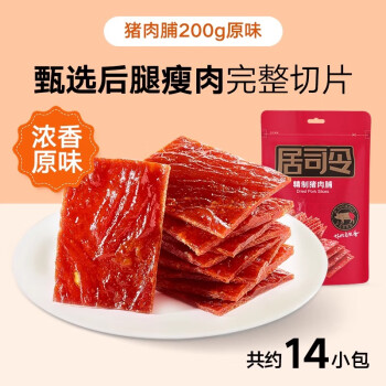 来伊份 居司令原味猪肉脯 200g 约14-16小包/袋 JS