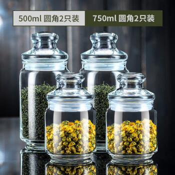 智星辉 小号茶叶罐玻璃家用透明茶叶罐食品杂粮零食储存罐子花茶储物罐