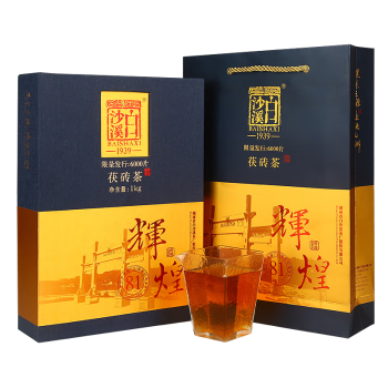 白沙溪 茶叶安化黑茶金花茯茶砖茶2020年建厂辉煌礼盒装1kg送礼袋