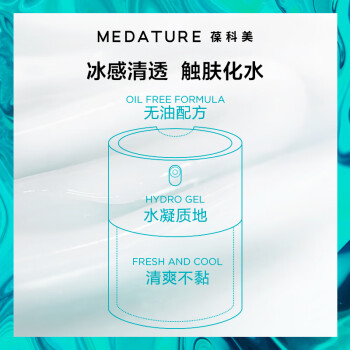 MEDATURE色修霜阻断肌肤泛红补水控油修护敏肌母亲节送礼30ml