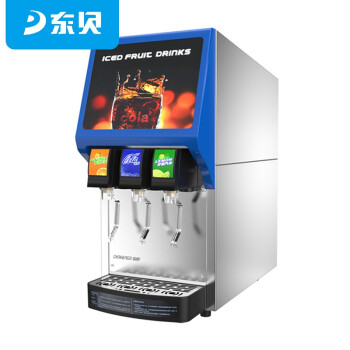 东贝（donper）商用百事可乐机冷饮汽水现调机小型全自动果汁碳酸饮料机KLJ330S