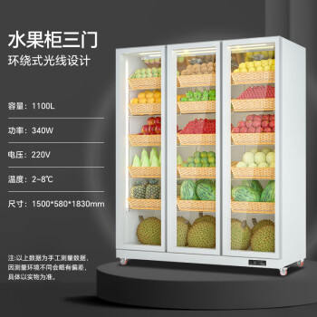 扬子商用水果保鲜柜大容量风冷保鲜冷藏冰箱冰柜立式展示柜 铝合金无边框丨1500*580*1830丨三门白色