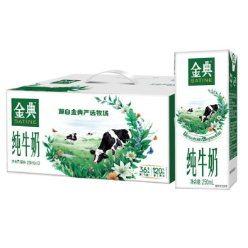 伊利 纯牛奶 金典常温保存180天保质期 营养均衡 250ml*12盒 2箱装