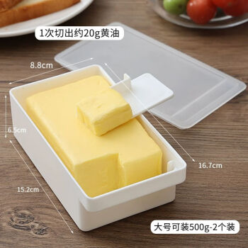 HUKID日式黄油切割储存盒冰箱带盖奶酪芝士收纳保鲜盒牛油切块器