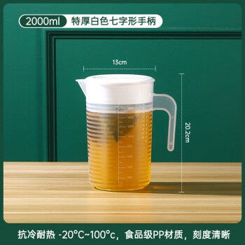 HDST冷水壶塑料耐高温大容量冰箱凉水壶凉白开花果茶壶 2000ml