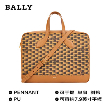 巴利（BALLY） 男士PENNANT皮革手提公文包棕色 EASY BRIEF 6304548