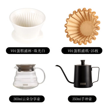 润韵嘉蛋糕滤杯手冲咖啡壶套装手冲咖啡滤杯分享壶手磨咖啡机全套器具