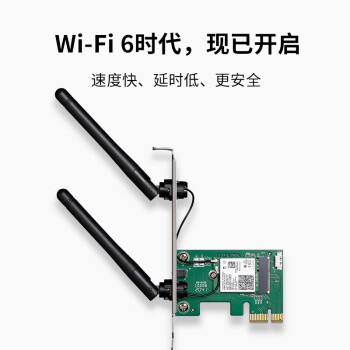 TP-LINK普联 TL-XDN8180 AX3000双频无线PCI-E网卡 5G双频台式机内置 wifi6无线接收器